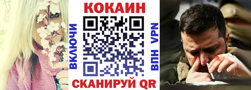 COCAIN FishScale Трубчевск