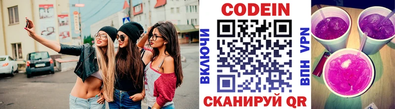 Кодеиновый сироп Lean напиток Lean (лин)  Трубчевск 
