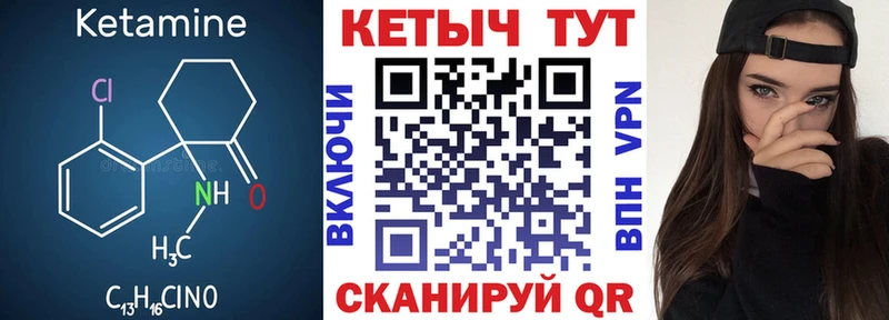 КЕТАМИН VHQ Трубчевск