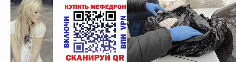 хочу Трубчевск Меф мука