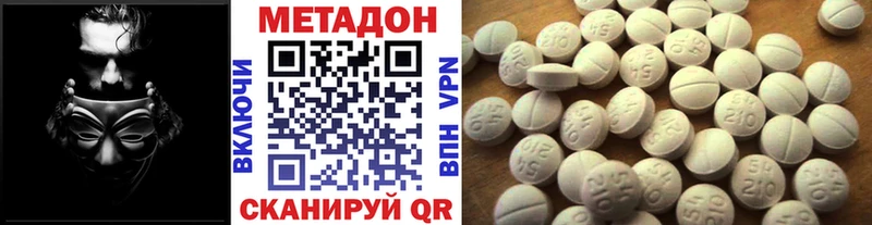 Метадон мёд сайты даркнета как зайти Трубчевск как найти закладки